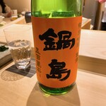 不動前 すし 岩澤 - 