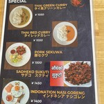 アンナプルナ - メニュー