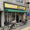 虎大朗 総本店