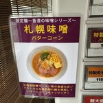 Ramen Kasumi - 