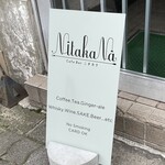 CafeBar NitakaNa - 看板