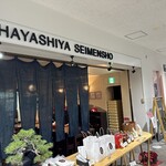 Hayashiya Seimensho - 
