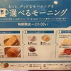 コメダ珈琲店 調布仙川店
