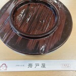 伊勢神宮内宮前 岩戸屋 - 