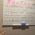 居酒屋 まつ - 