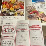 おさかなセンター イチノイチ - 