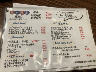 h Izakaya Ti-Danbui - 240402火　沖縄　居酒屋 てぃーだんぶい 那覇国際通り店　メニュー1