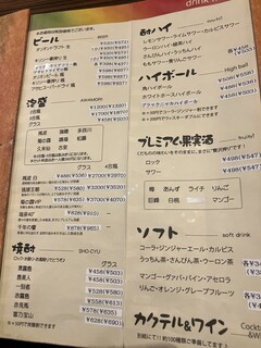 h Izakaya Ti-Danbui - 240402火　沖縄　居酒屋 てぃーだんぶい 那覇国際通り店　ドリンクメニュー