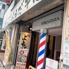 よもだそば 銀座店