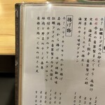 和食 様様 - 揚げ物メニュー