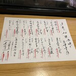 和食 様様 - おすすめメニュー