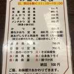 季節料理 なか一 - 