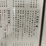 和食 様様 - 〆・御飯物・麺