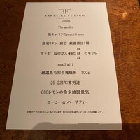 YAKINIKU 37west NY - 