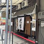 SUSURU - お店構え