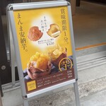 Mamemono To Taiyaki - 