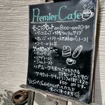 プルミエカフェ - 