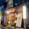 えびす 今井屋總本店