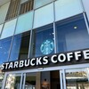 スターバックス・コーヒー 豊橋ココラフロント店