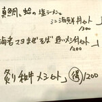 なんか喰ぃ亭 - 