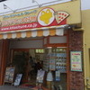  ソフトクリーム＆クレープ 北キツネの大好物  石垣店