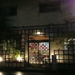 自由軒 - お店の外観