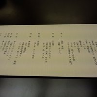 名古屋 なだ万 名古屋東急ホテル店 - 