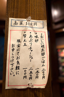 かどやらーめん - トッピングは後で注文もできます。うーん・・・どれも・・・美味しそうだなぁ。高菜は有料です。