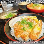 あずみうどん - 