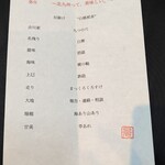 日本料理 TOBIUME - 