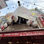 肝どん 京橋店 - 