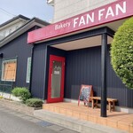 ファンファン - 外観