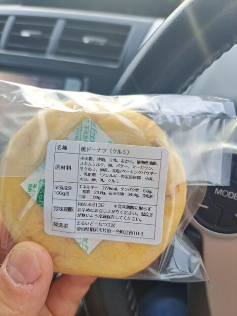 Marui Donuts photo 4