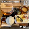 日本のいいもの食堂 ハレとケ