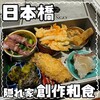 Cuisine SHINGO 日本橋
