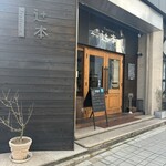 Torattoria Tsujimoto - 