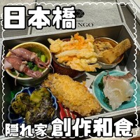 Cuisine SHINGO 日本橋 - 