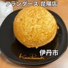 パティスリー　フランダース 昆陽店