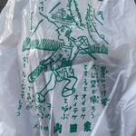 人形焼 山田家 - 素晴らしいビニール袋