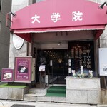 Kohi No Daigakuin Rumie Ru Do Pari - 