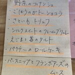野菜が主役の古民家レストラン 花果菜 - 一番下のパースニップとは白っぽい人参だそうです！でもセリ科らしいです。