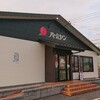 バーミヤン 君津大和田店