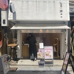 Kammi Dokoro Kamakura - 外観