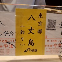 鮨 しゅんぺい - 