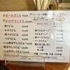 吉田のうどん さくら