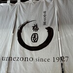 Ume Zono - 