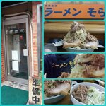 ラーメン そら - 