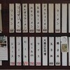 まんぼう食堂 山辺店