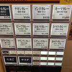 カレーの店 ボンベイ - 