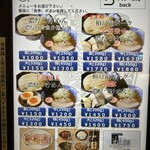 松戸富田麺絆 - 